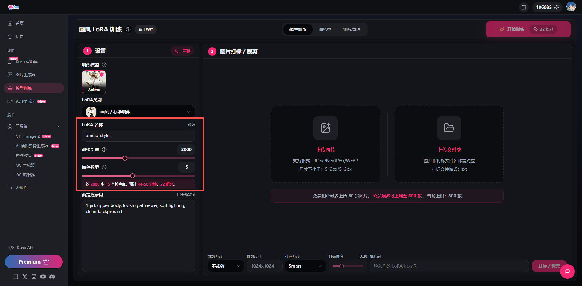 Enter the name, trigger word, and preview prompt