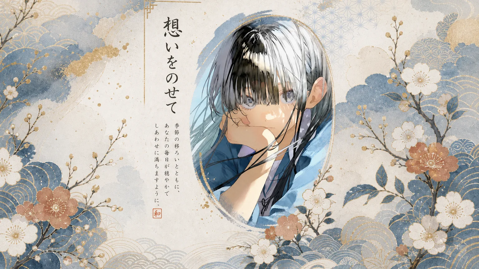 Wafu Postcard Maker AI Japanese Wafu Postcard Maker result — After